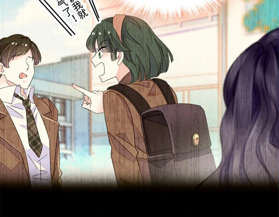 《全能千金燃翻天》29 父亲初登场 第28页