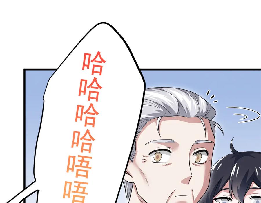 从精神病院走出的强者 301 如此巨款，满足了吧？ 第96页