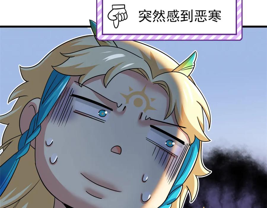 从精神病院走出的强者 301 如此巨款，满足了吧？ 第104页