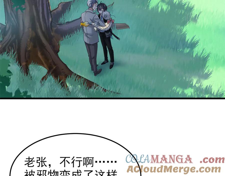 从精神病院走出的强者 301 如此巨款，满足了吧？ 第93页