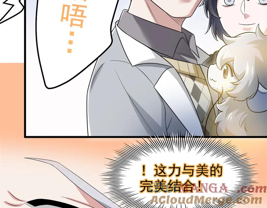 从精神病院走出的强者 301 如此巨款，满足了吧？ 第97页