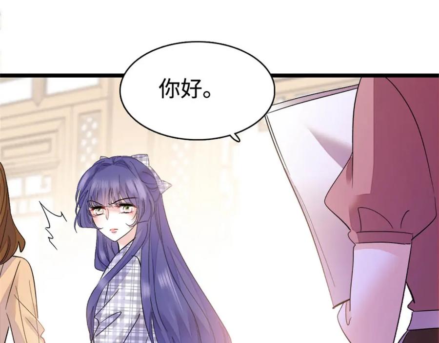 《全能千金燃翻天》30 不好招惹的主 第98页