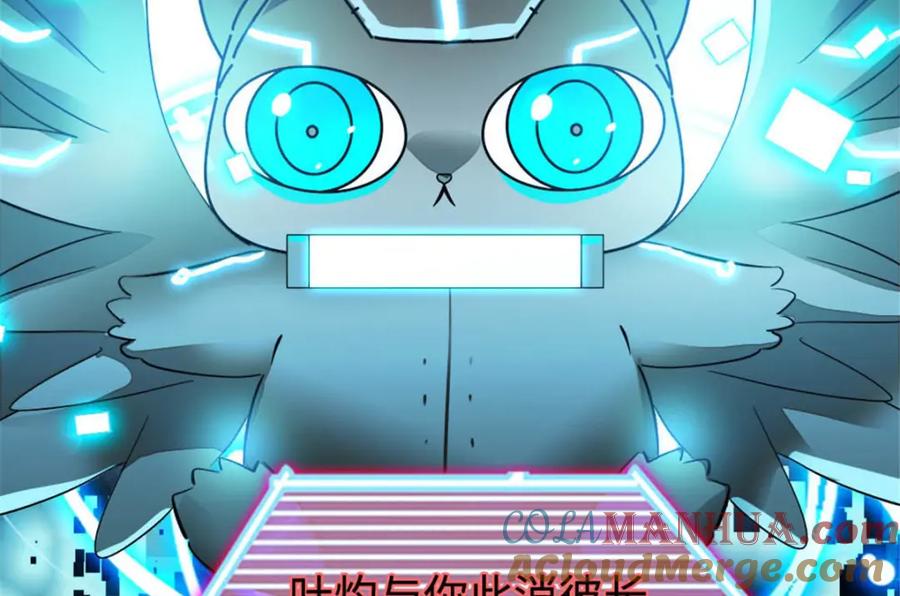 《全能千金燃翻天》30 不好招惹的主 第41页