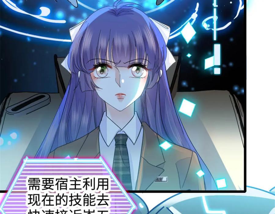 《全能千金燃翻天》30 不好招惹的主 第24页