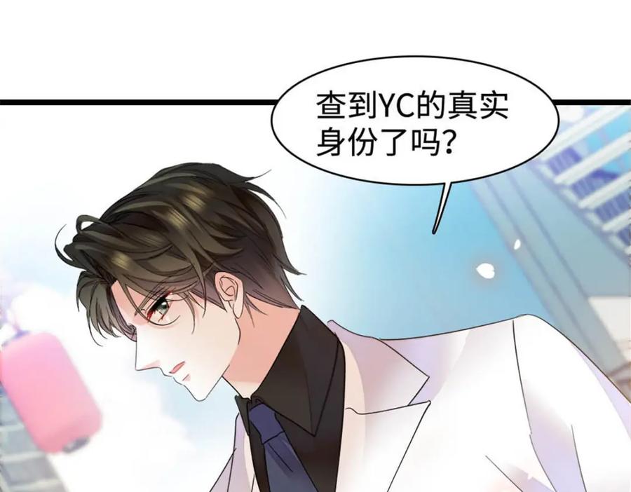 《全能千金燃翻天》30 不好招惹的主 第64页
