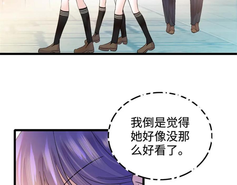 《全能千金燃翻天》30 不好招惹的主 第7页