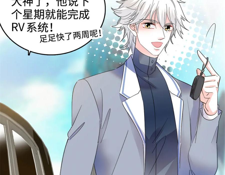 《全能千金燃翻天》30 不好招惹的主 第62页