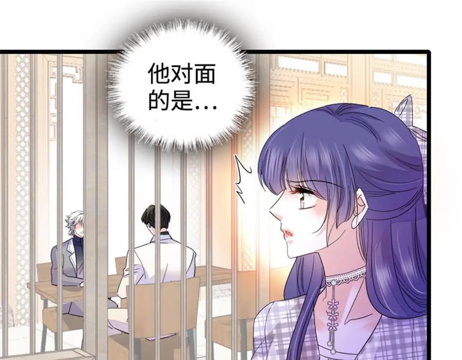 《全能千金燃翻天》30 不好招惹的主 第91页