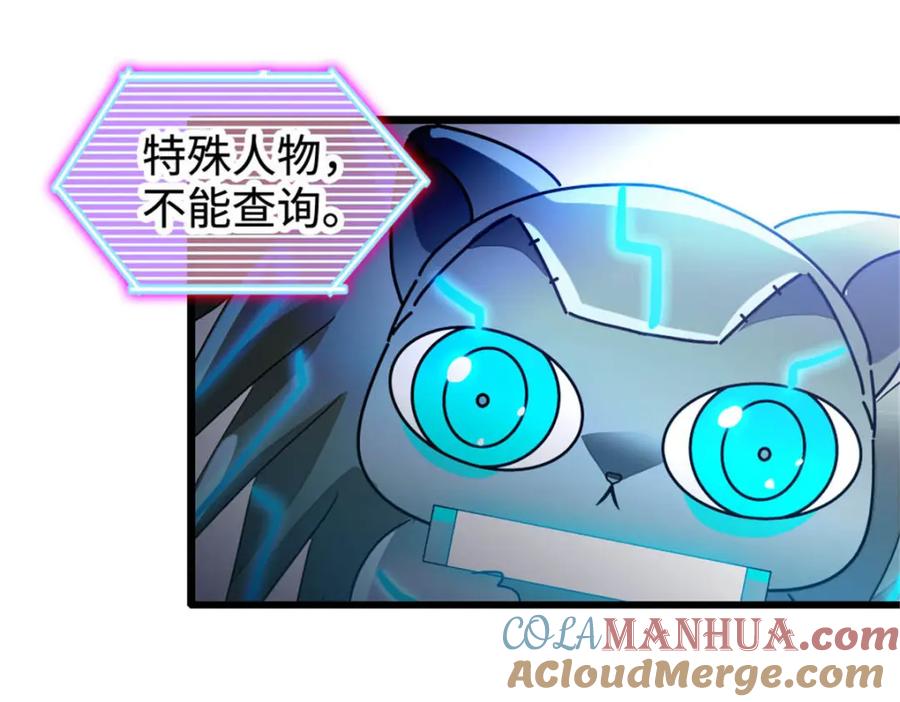 《全能千金燃翻天》30 不好招惹的主 第29页