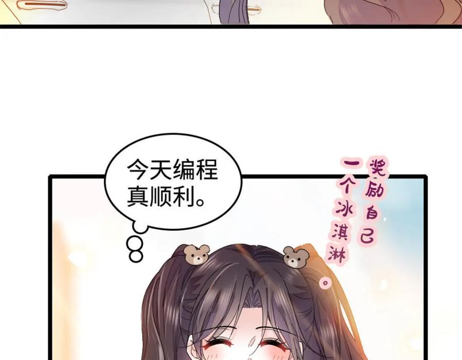 《全能千金燃翻天》30 不好招惹的主 第52页