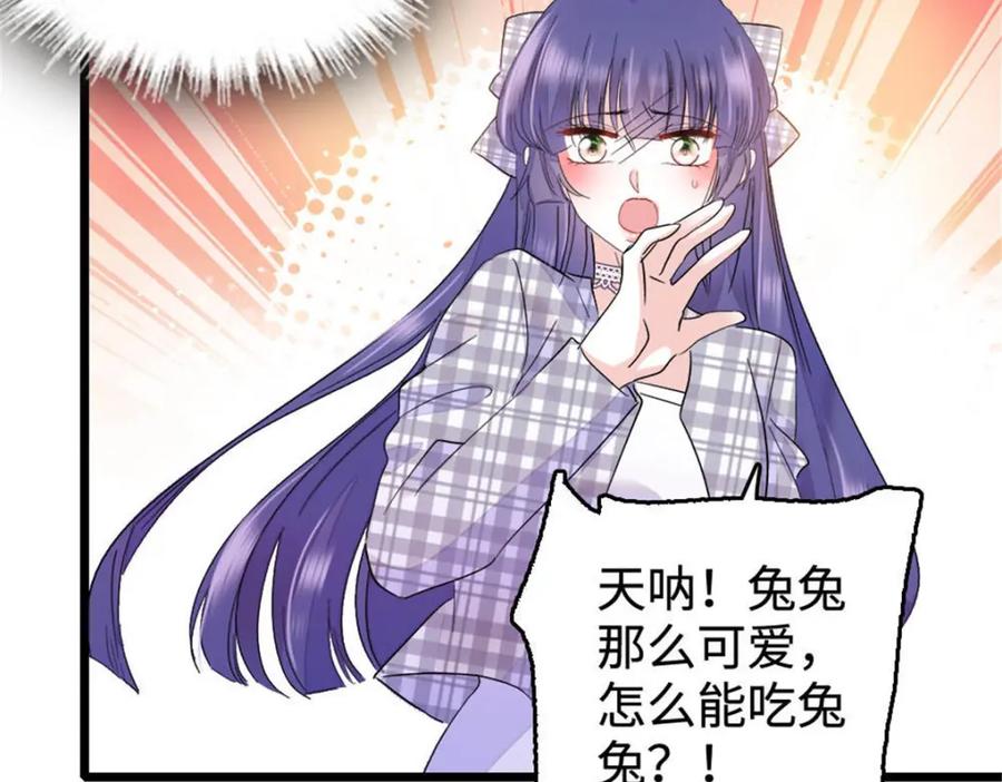 《全能千金燃翻天》30 不好招惹的主 第107页
