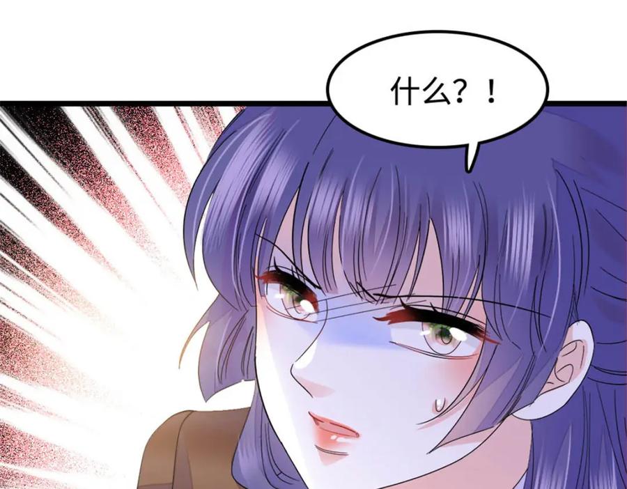 《全能千金燃翻天》30 不好招惹的主 第30页