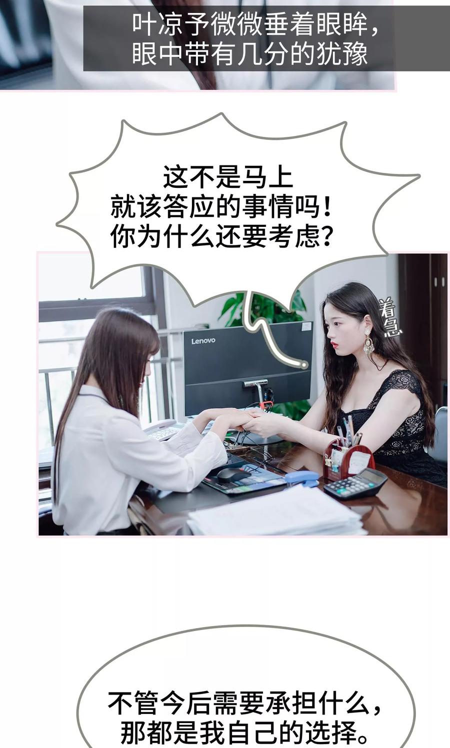 《宠婚夜袭：总裁前夫求放过》第32话 第10页