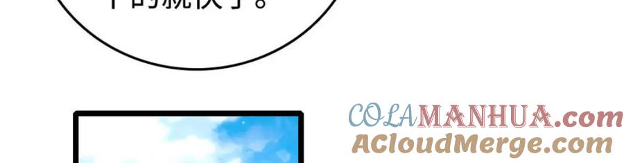 《全能千金燃翻天》30 不好招惹的主 第57页