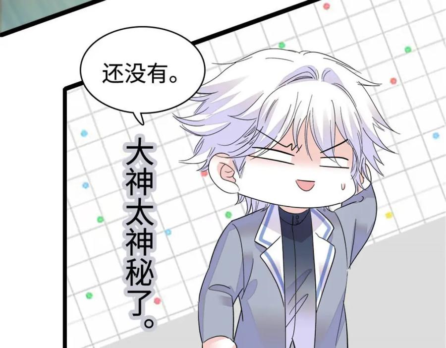《全能千金燃翻天》30 不好招惹的主 第67页