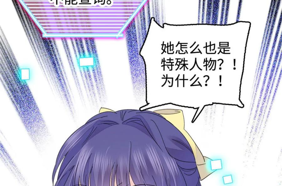 《全能千金燃翻天》30 不好招惹的主 第39页