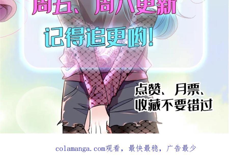 《全能千金燃翻天》30 不好招惹的主 第135页