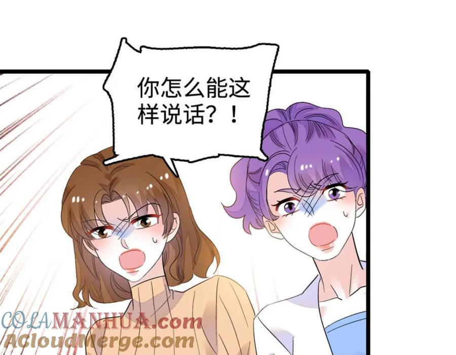 《全能千金燃翻天》30 不好招惹的主 第117页