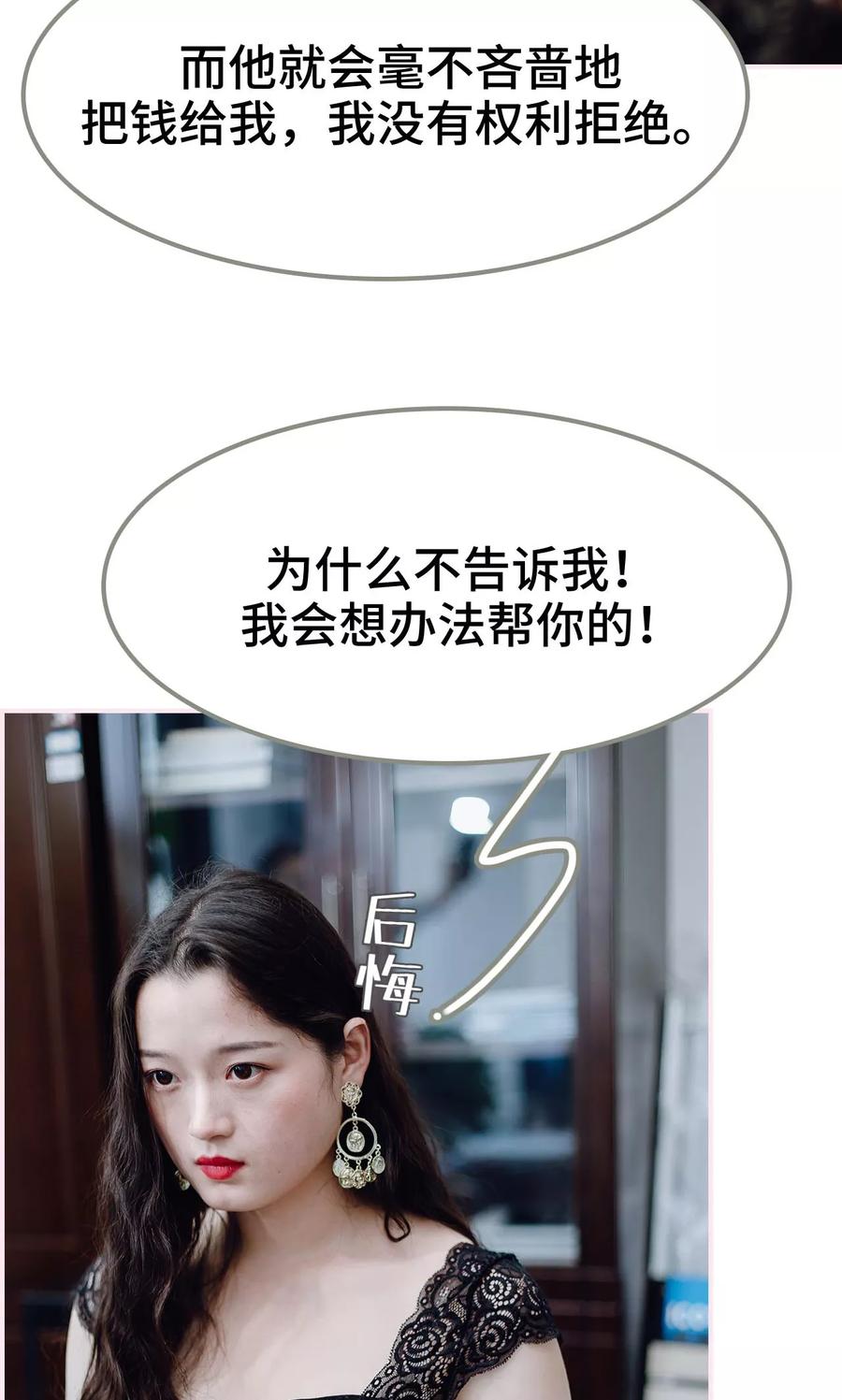 《宠婚夜袭：总裁前夫求放过》第32话 第6页