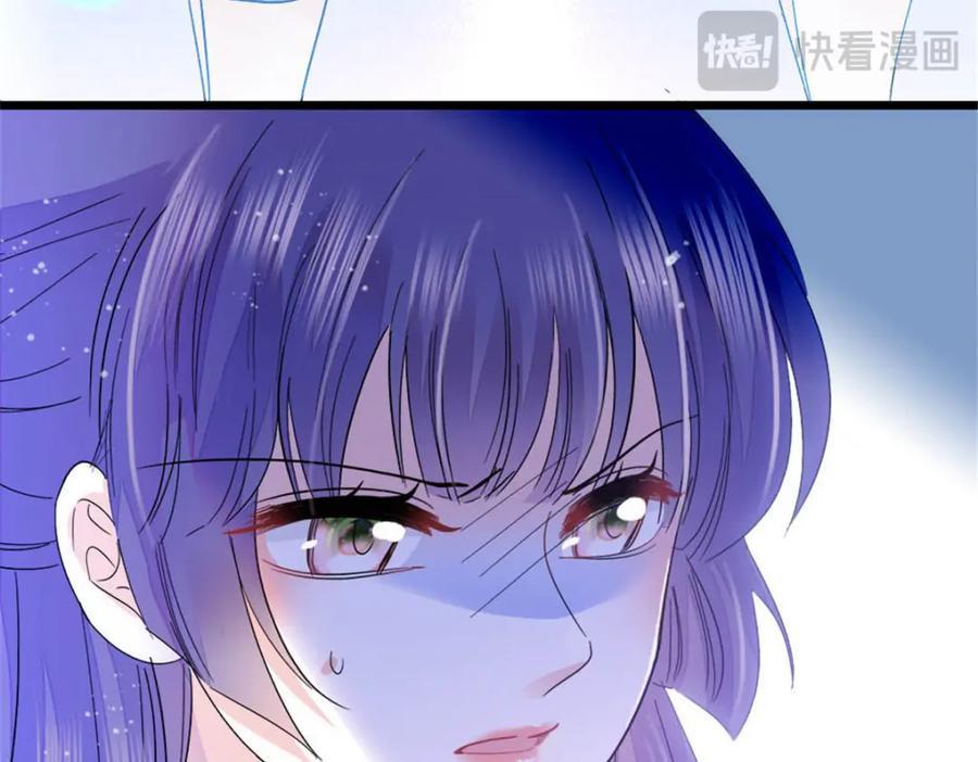 《全能千金燃翻天》30 不好招惹的主 第44页