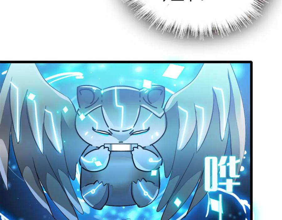 《全能千金燃翻天》30 不好招惹的主 第23页