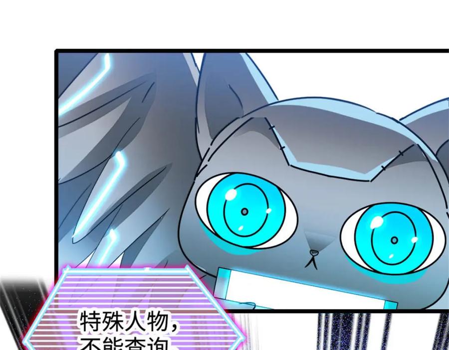 《全能千金燃翻天》30 不好招惹的主 第38页