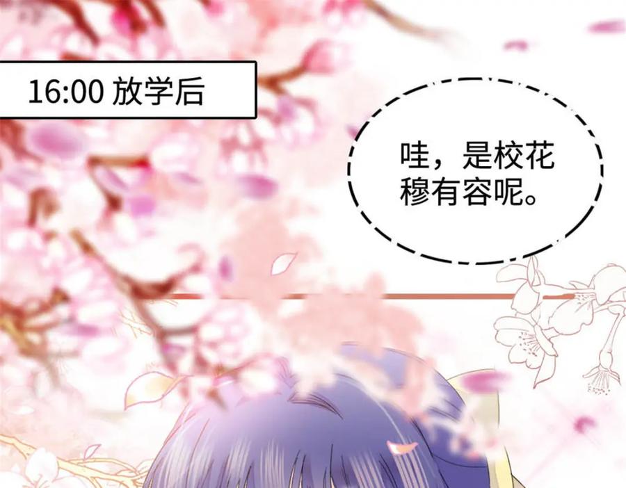 《全能千金燃翻天》30 不好招惹的主 第3页