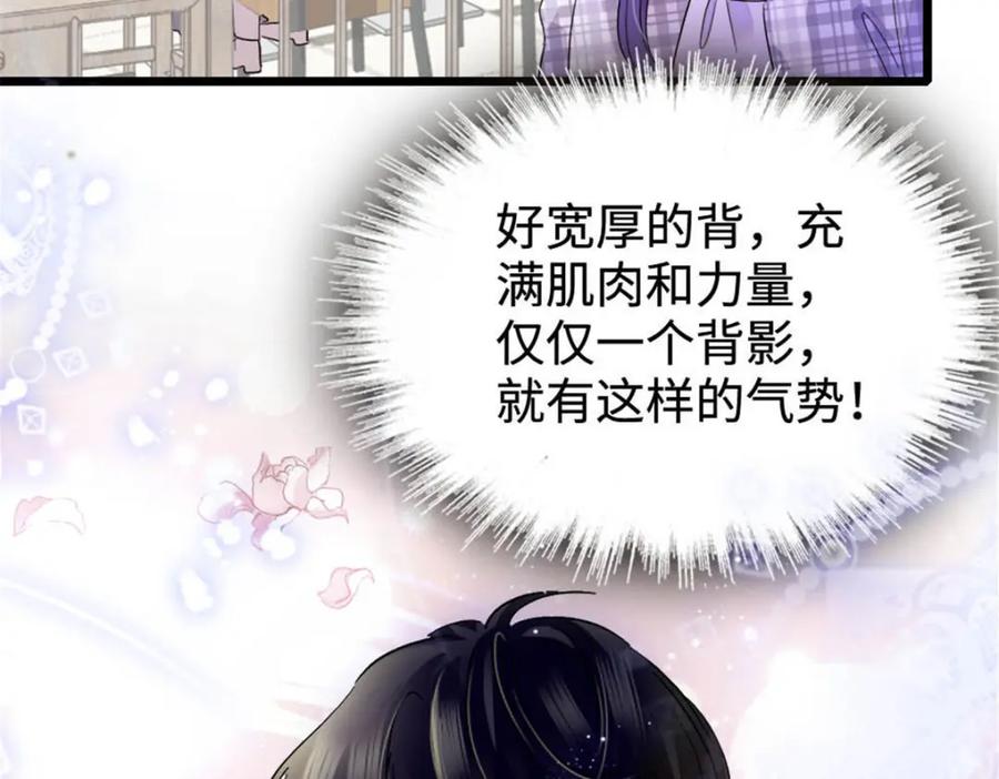 《全能千金燃翻天》30 不好招惹的主 第92页