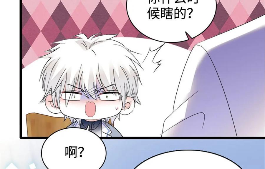 《全能千金燃翻天》30 不好招惹的主 第131页