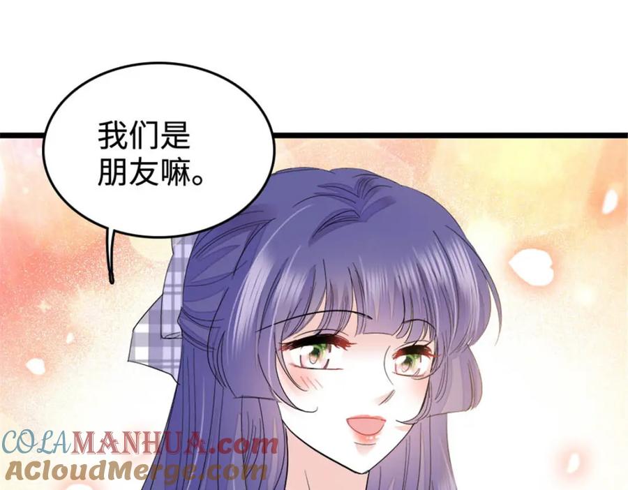 《全能千金燃翻天》30 不好招惹的主 第77页