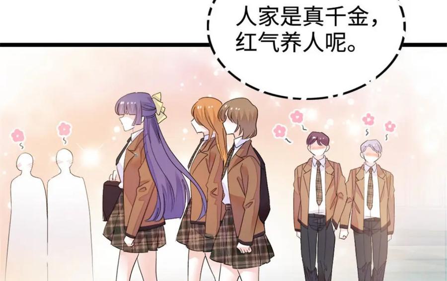 《全能千金燃翻天》30 不好招惹的主 第6页