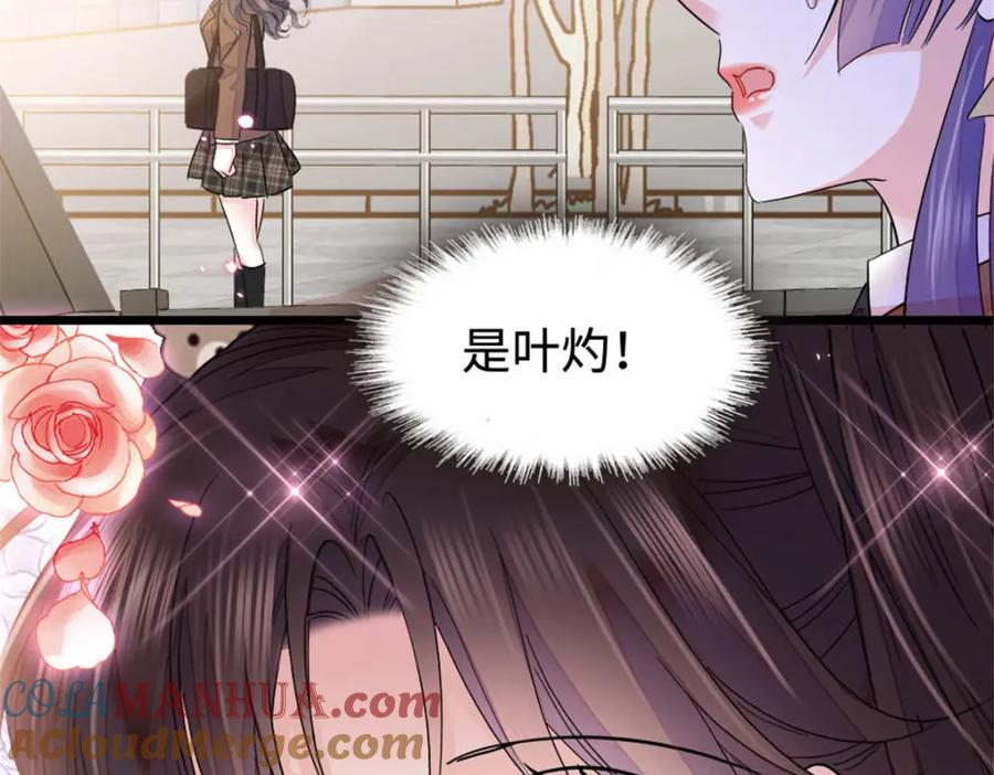《全能千金燃翻天》30 不好招惹的主 第33页