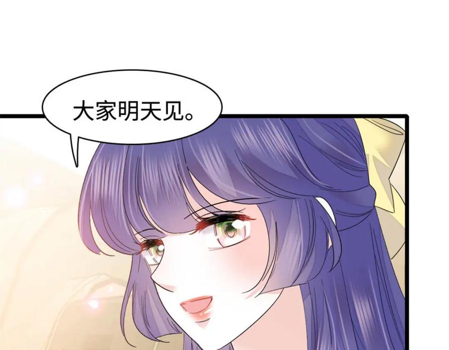《全能千金燃翻天》30 不好招惹的主 第15页