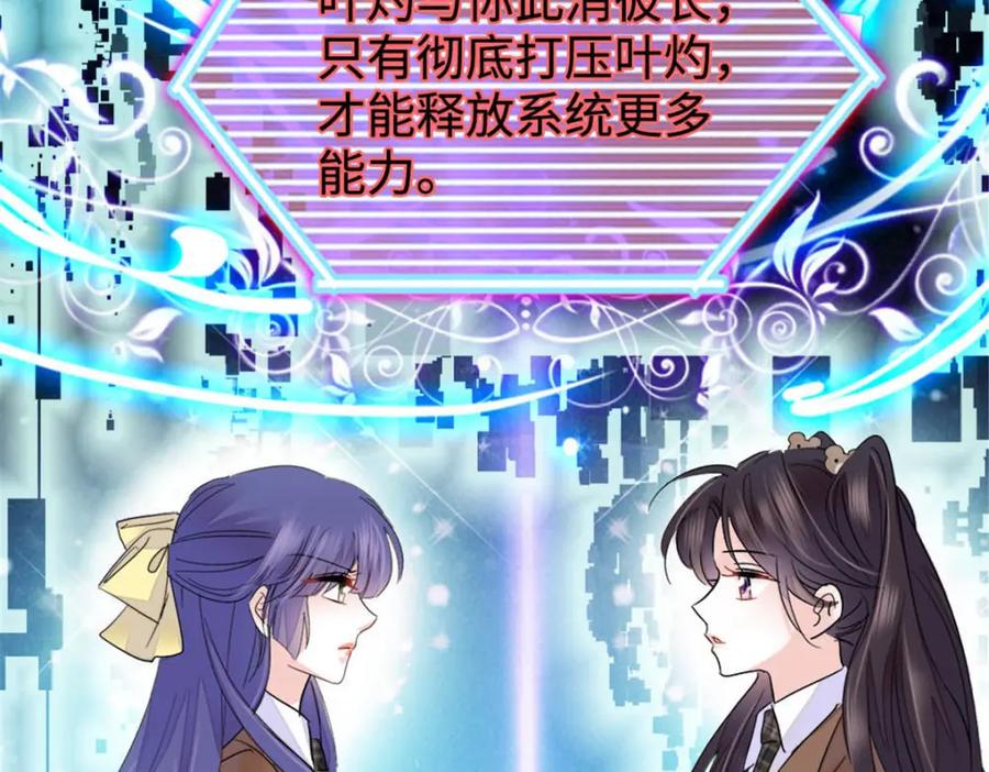 《全能千金燃翻天》30 不好招惹的主 第42页
