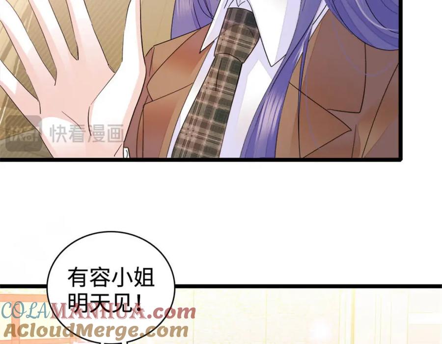 《全能千金燃翻天》30 不好招惹的主 第17页