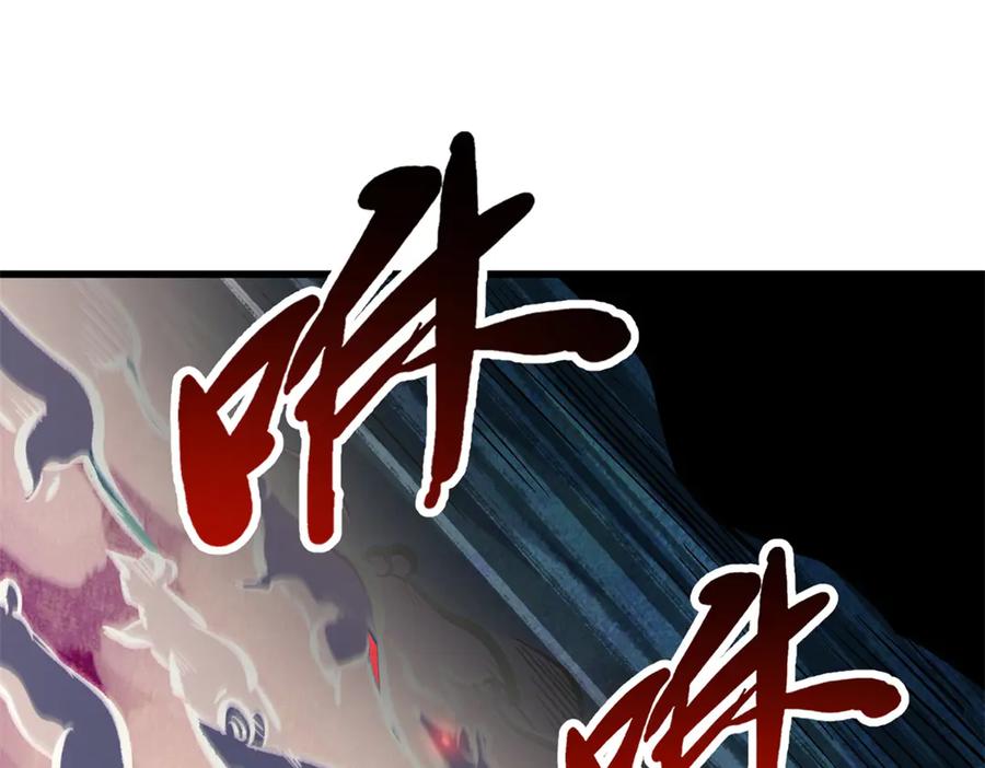 《超级神基因》314 计中计 第135页