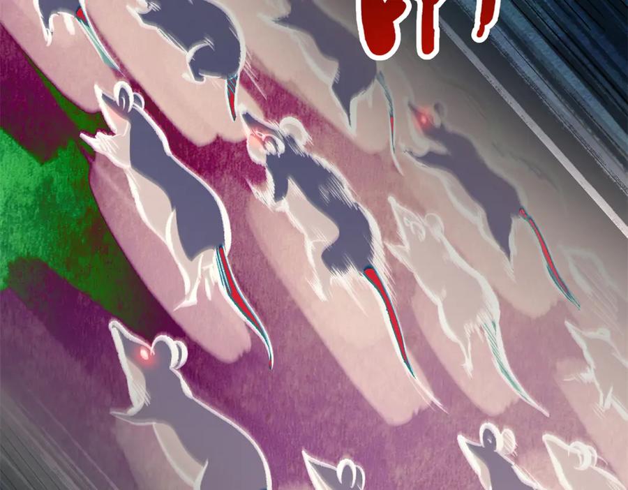 《超级神基因》314 计中计 第136页