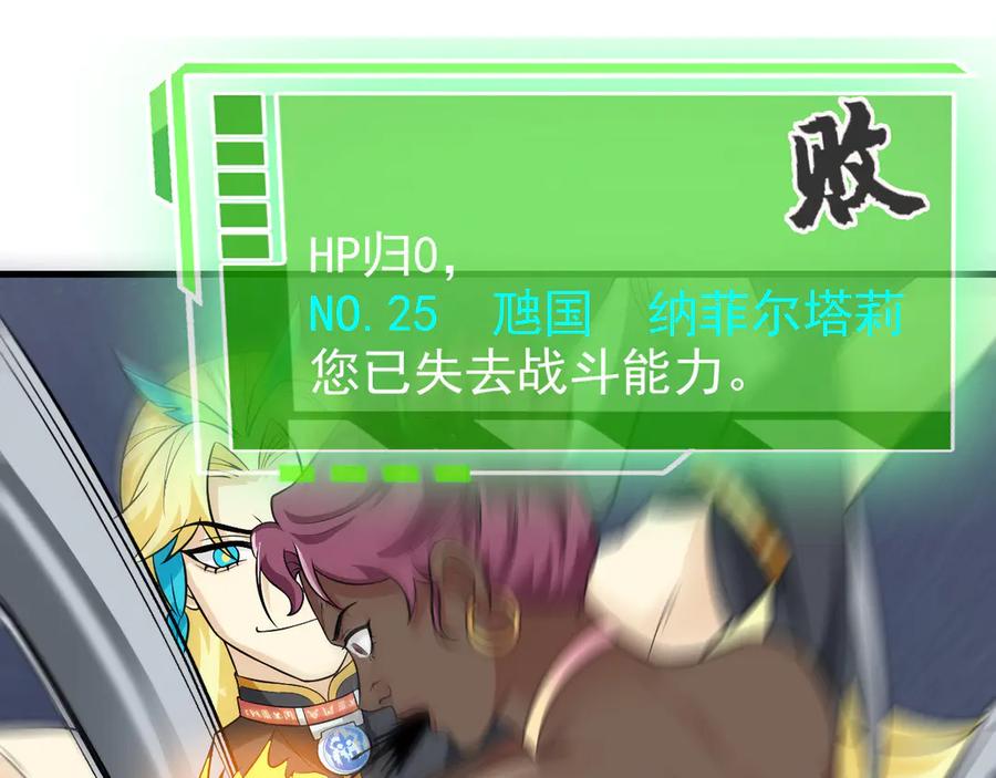 从精神病院走出的强者 305 羽皇大人，打得好爽！ 第15页