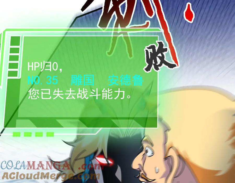从精神病院走出的强者 305 羽皇大人，打得好爽！ 第9页