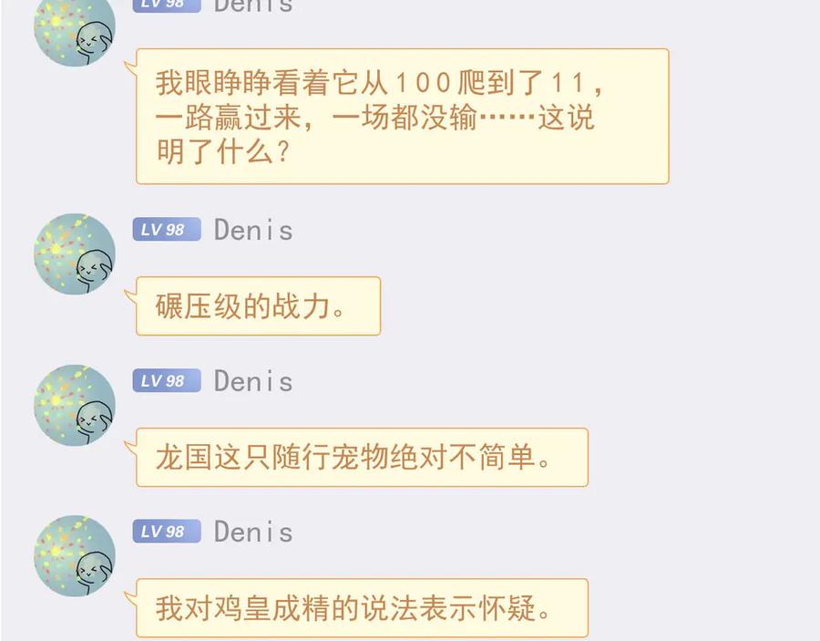从精神病院走出的强者 305 羽皇大人，打得好爽！ 第39页