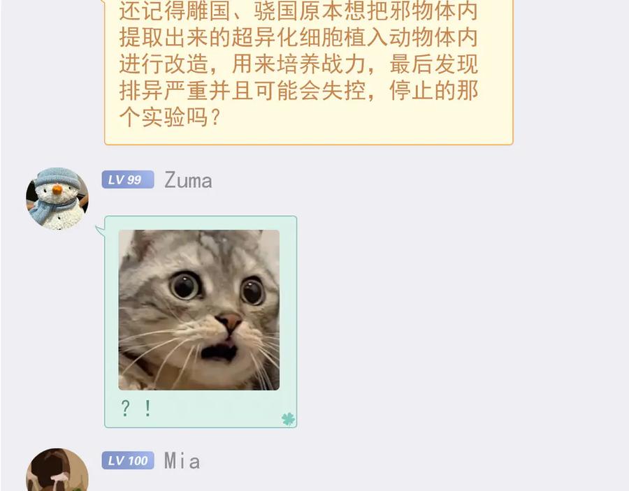 从精神病院走出的强者 305 羽皇大人，打得好爽！ 第42页