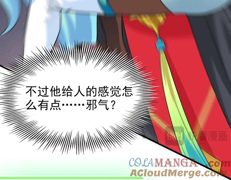 从精神病院走出的强者 305 羽皇大人，打得好爽！ 第17页
