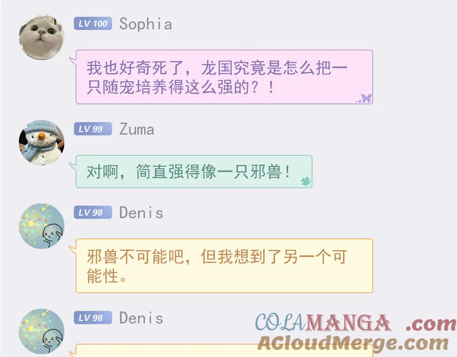 从精神病院走出的强者 305 羽皇大人，打得好爽！ 第41页