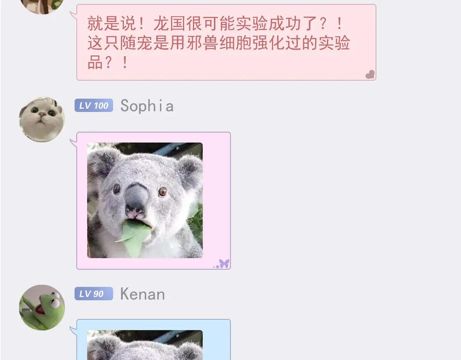 从精神病院走出的强者 305 羽皇大人，打得好爽！ 第43页