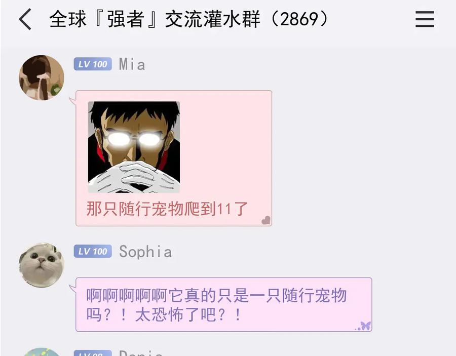 从精神病院走出的强者 305 羽皇大人，打得好爽！ 第38页