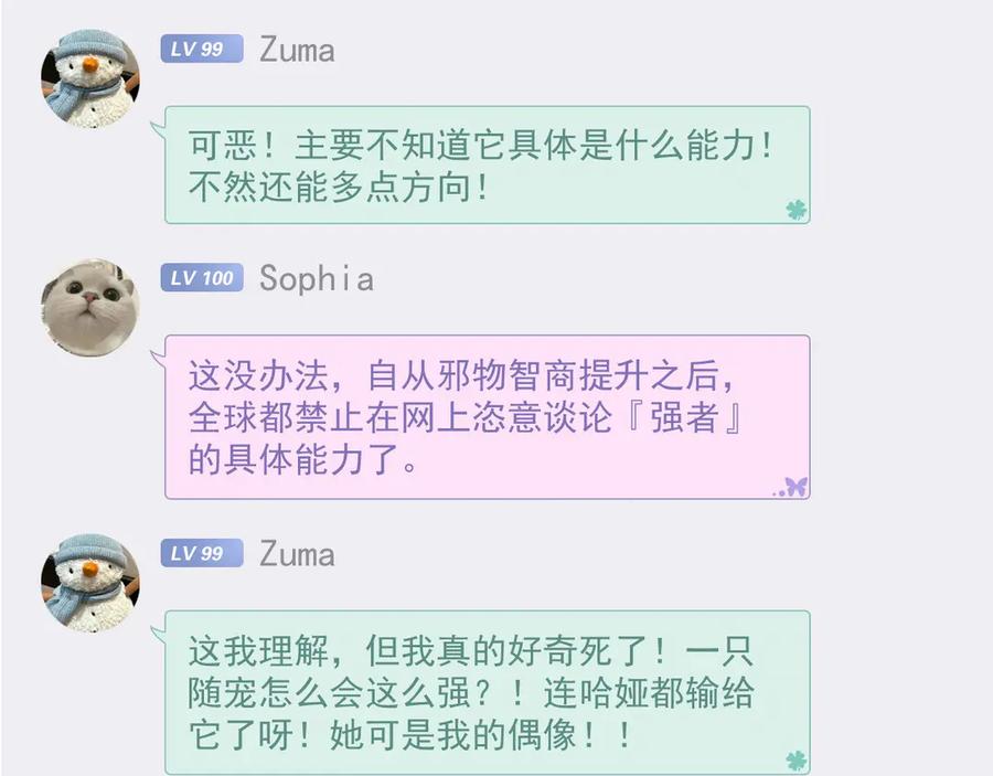 从精神病院走出的强者 305 羽皇大人，打得好爽！ 第40页
