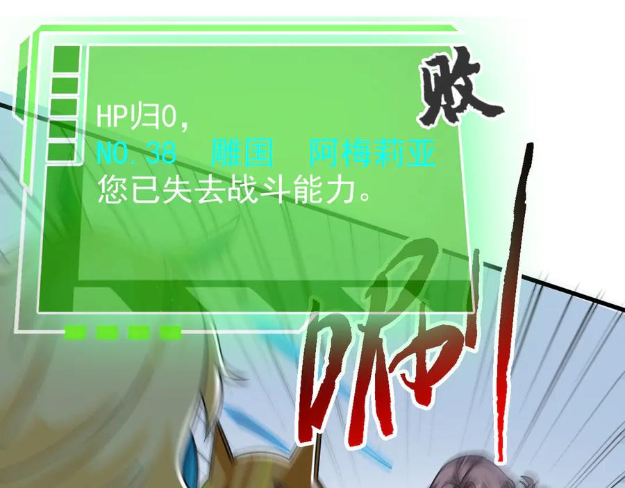 从精神病院走出的强者 305 羽皇大人，打得好爽！ 第6页
