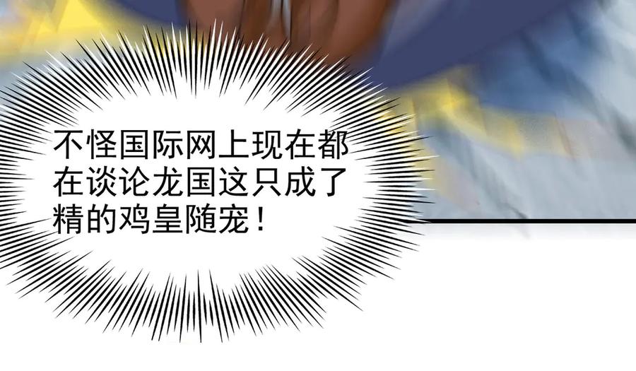 从精神病院走出的强者 305 羽皇大人，打得好爽！ 第14页