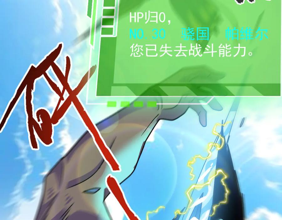 从精神病院走出的强者 305 羽皇大人，打得好爽！ 第12页