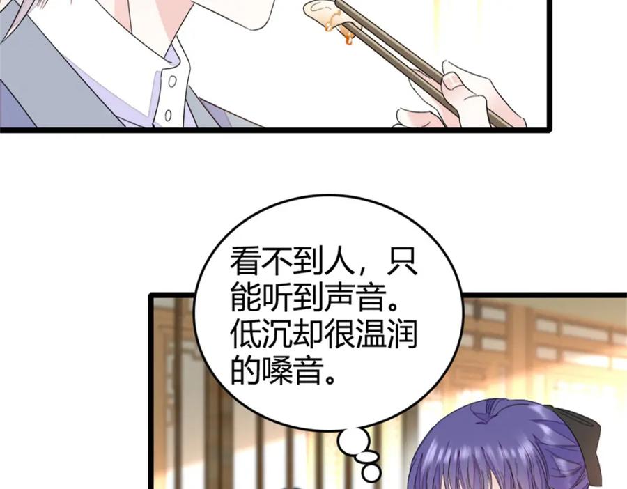 《全能千金燃翻天》31 棋逢对手 第51页
